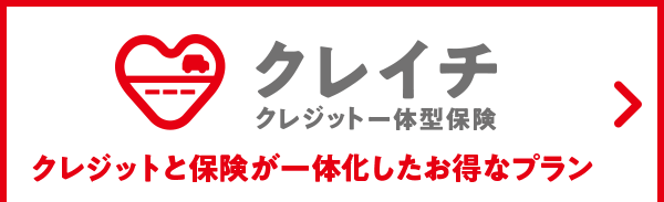 クレイチ